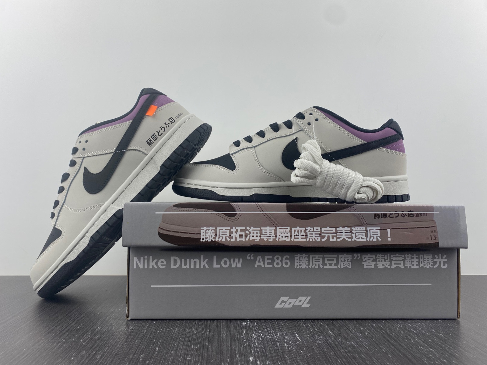 NIKE SB DUNK LOW PRO “AE8 AE1391-086